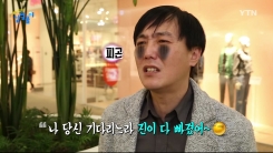 나무의 '진을 빼면' 시들시들 해진다