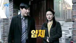 '얌체'의 어원은 '염치'에서 시작됐다