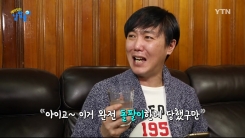 떠도는 무당이 병을 고친다…'돌팔이'
