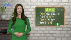 '에누리'의 또 다른 의미