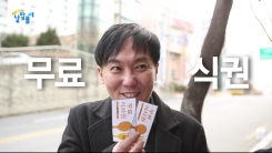 돈을 쓰지 않고 인색한 사람 '구두쇠'