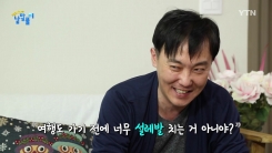 '돈벌레'와 닮았다고 해서 '설레발'?