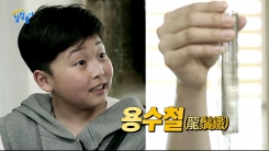 늘어났다 제자리로 돌아오는 '용수철' 의 유래