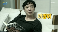 어리석고 모자란 사람을 낮잡아 이르는 말, 꺼벙이