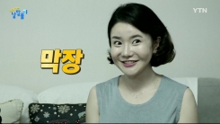 광부들의 서글픈 현실, '막장'