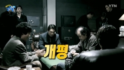 조선시대 노름판에서 유래한 말 '개평'