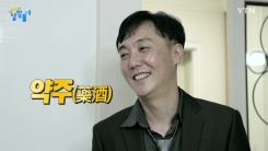 약주는 약과 같은 술이 아니다?