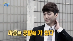 마음은 콩밭에 가 있다