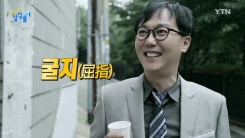 손꼽힐 만큼 뛰어나다, 굴지