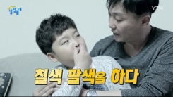 너무 싫다! 너~무 싫어!…칠색 팔색을 하다