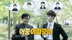 어중간하다, '어중이떠중이'
