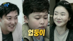 '업둥이'는 원래 '복덩이'?