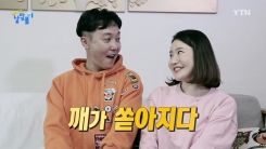 깨가 쏟아지는 신혼!