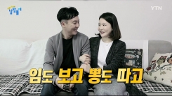 두 가지 일을 동시에, 임도 보고 뽕도 따고