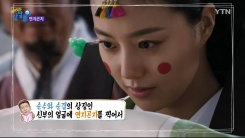 신부의 이마와 뺨에 찍는 '연지곤지'