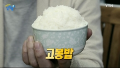 산처럼 수북하게 담은 '고봉밥'