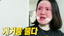 '개 아닌 게' 게거품 물다