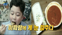 마파람에 게 눈 감추다
