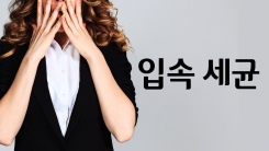 입속 세균이 심장병을 유발한다?