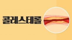 아메리카노가 콜레스테롤 높인다?