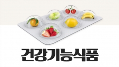 건강기능식품 안전하게 고르는 방법