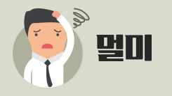 멀미를 효과적으로 예방하는 방법은?