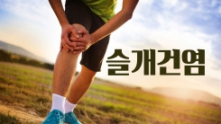자전거 탄 후, 무릎에 통증을 느낀다면?