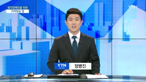 [전체보기] 4월 19일 YTN 쏙쏙 경제