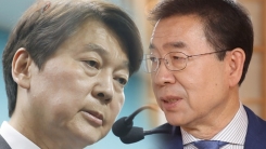 "살다 보면 실패도 있고…" 박원순, 안철수에게 보내는 편지