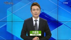 4월 21일 YTN 시민데스크