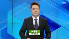 4월 28일 YTN 시민데스크