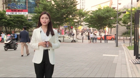 [5월 26일 시민데스크] 팩트체킹 젊은 시선 - '청소년 고카페인판매 금지' 박윤희 