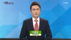 6월 15일 YTN 시민데스크