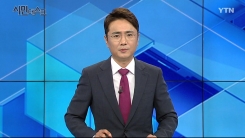 8월 11일 YTN 시민데스크