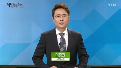 8월 18일 YTN 시민데스크