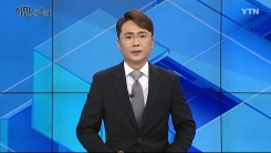 9월 8일 YTN 시민데스크