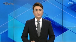 9월 15일 YTN 시민데스크