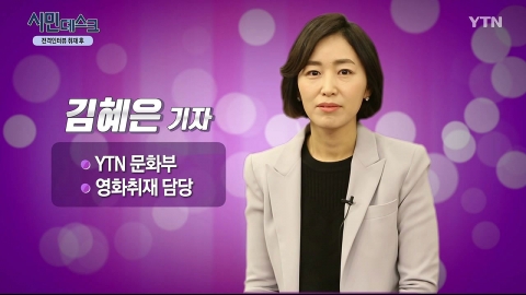 [3월 8일 시민데스크] 전격인터뷰 취재 후 - 김혜은 기자