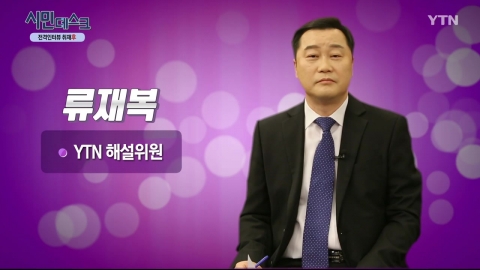 [4월 12일 시민데스크] 전격인터뷰 취재 후 - 류재복 해설위원