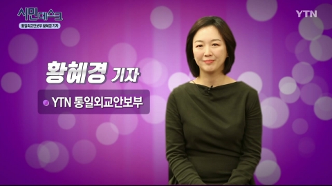 [4월 26일 시민데스크] 전격인터뷰 취재 후 - 황혜경 기자