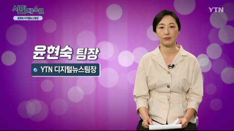 [7월 5일 시민데스크] 전격인터뷰 취재 후 -  윤현숙 기자
