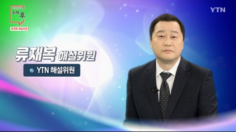 [3월 7일 시민데스크] 전격인터뷰 취재 후 - 류재복 해설위원