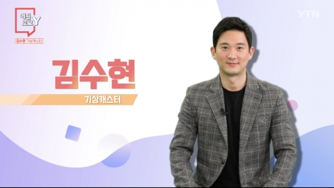[4월 18일 시민데스크] 에필로그 Y - 김수현 기상캐스터