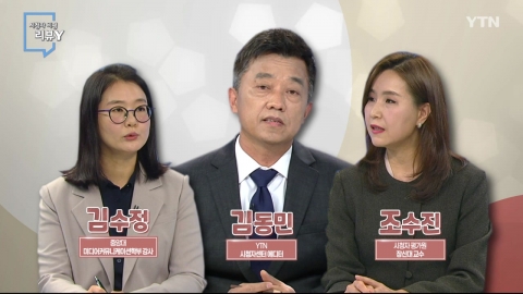 [12월 19일 시민데스크] 시청자 비평 리뷰 Y - YTN '대선 보도' 점검