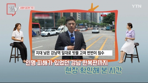 [7월 9일 시민데스크] 에필로그 Y - 김다현 기자