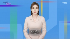 [6월 1일 시청자 비평 플러스] 시청자 톡톡Y
