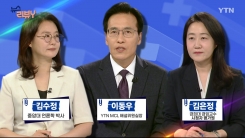 [6월 8일 시청자 비평 플러스] 뉴스 리뷰Y