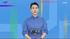 [6월 8일 시청자 비평 플러스] 시청자 톡톡Y