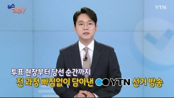 [6월 15일 시청자 비평 플러스] 뉴스 리뷰Y