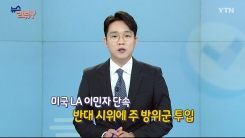 [6월 22일 시청자 비평 플러스] 뉴스 리뷰Y
